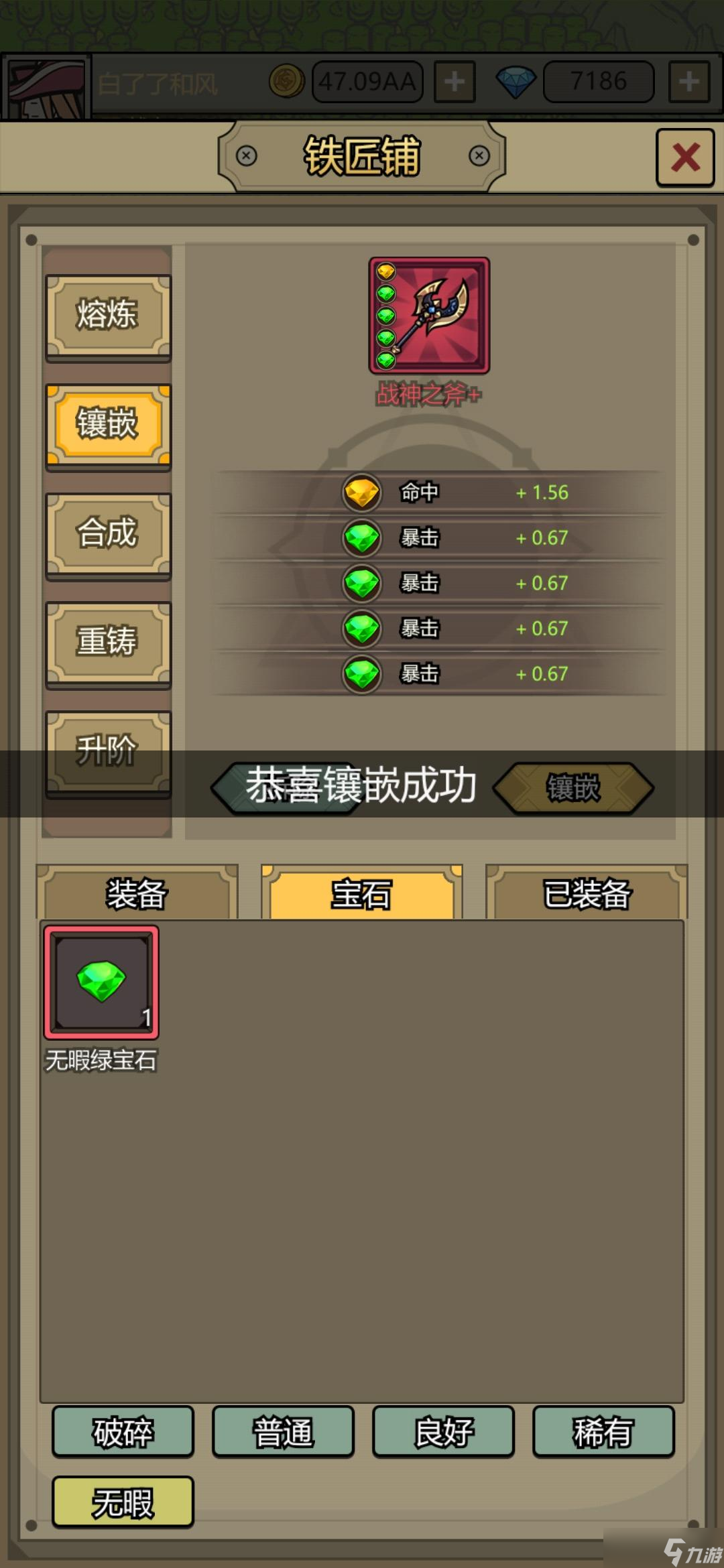 转生成为魔物怎么刷无限宝石 刷无限宝石攻略