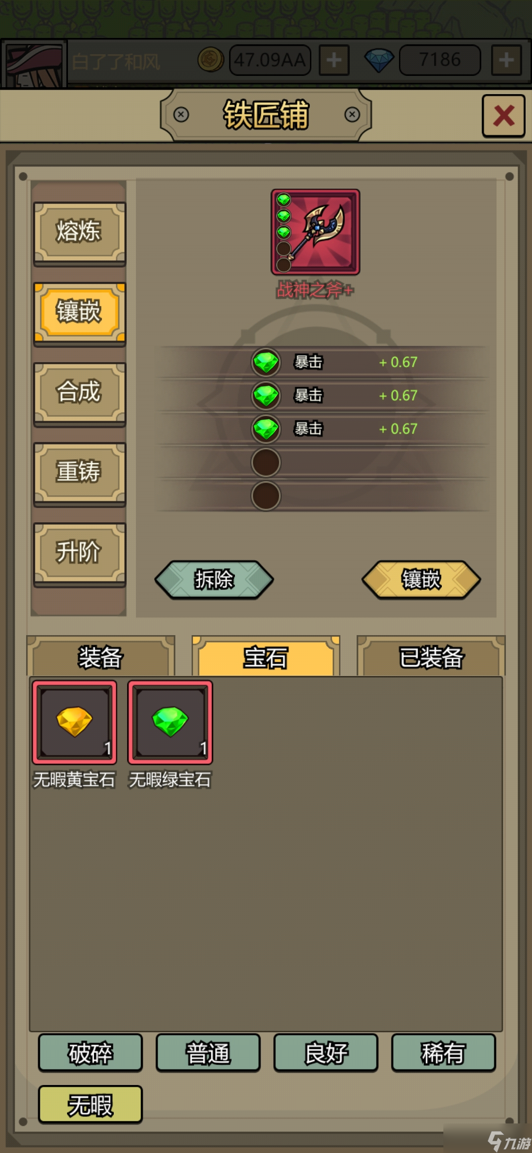 转生成为魔物怎么刷无限宝石 刷无限宝石攻略