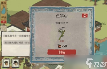 江南百景图虎丘毛竹林在哪里 位置说明