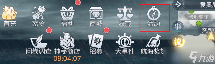《黎明之海》怎么快速升级 快速升级攻略