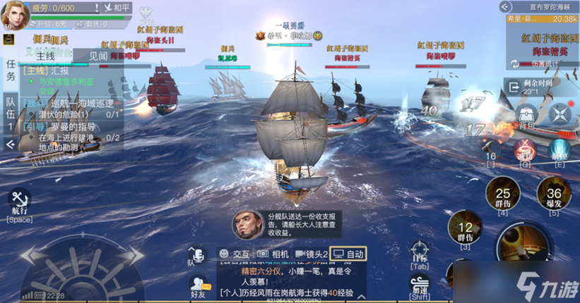 《黎明之海》怎么快速升级 快速升级攻略