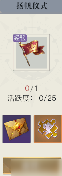 《黎明之海》怎么快速升级 快速升级攻略