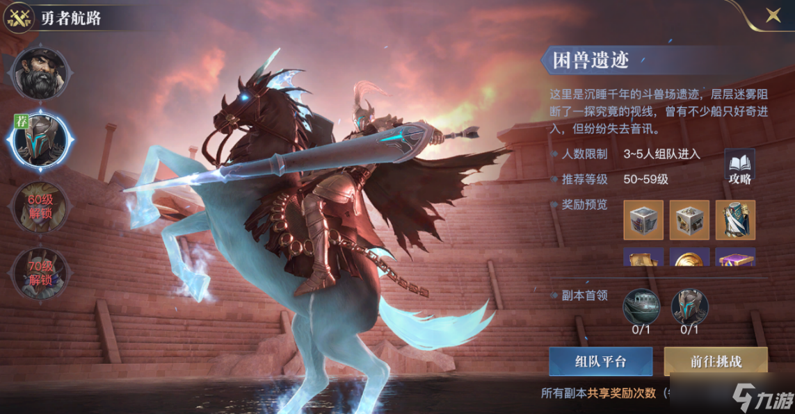 《黎明之海》怎么快速升级 快速升级攻略