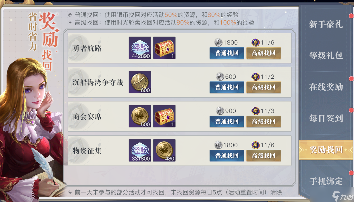 《黎明之海》怎么快速升级 快速升级攻略