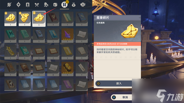 原神亘古的苍星其一怎么过？亘古的苍星1秘境解谜图文攻略