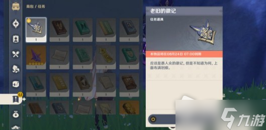 《原神》2.8被遗弃的合照世界任务攻略