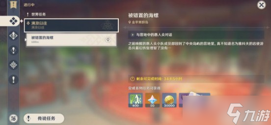 《原神》2.8被遗弃的合照世界任务攻略