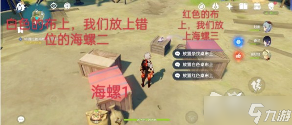 《原神》2.8被遗弃的合照世界任务攻略