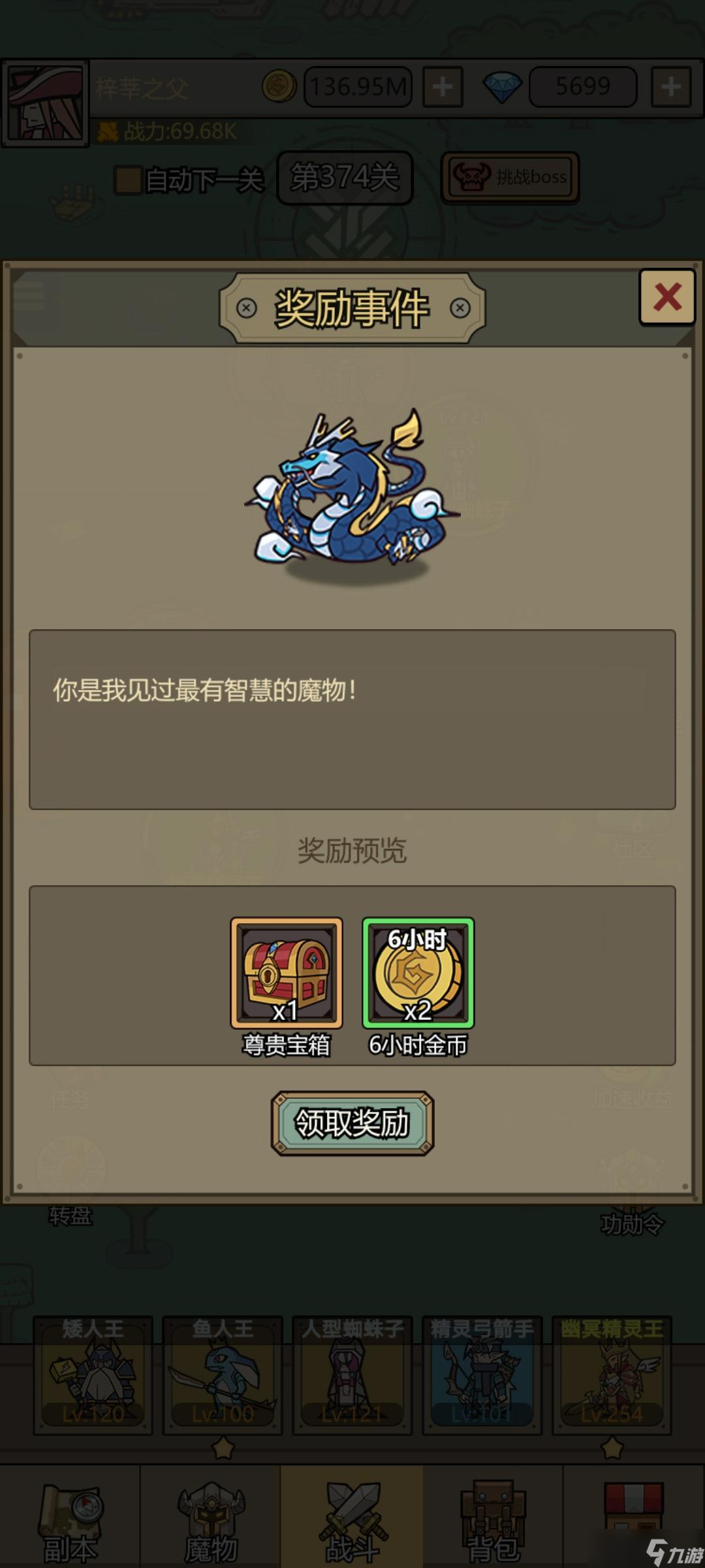 转生成为魔物全随机事件是什么 全随机事件介绍