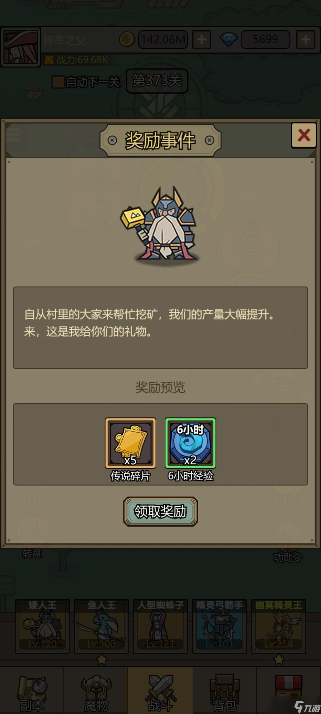 转生成为魔物全随机事件是什么 全随机事件介绍