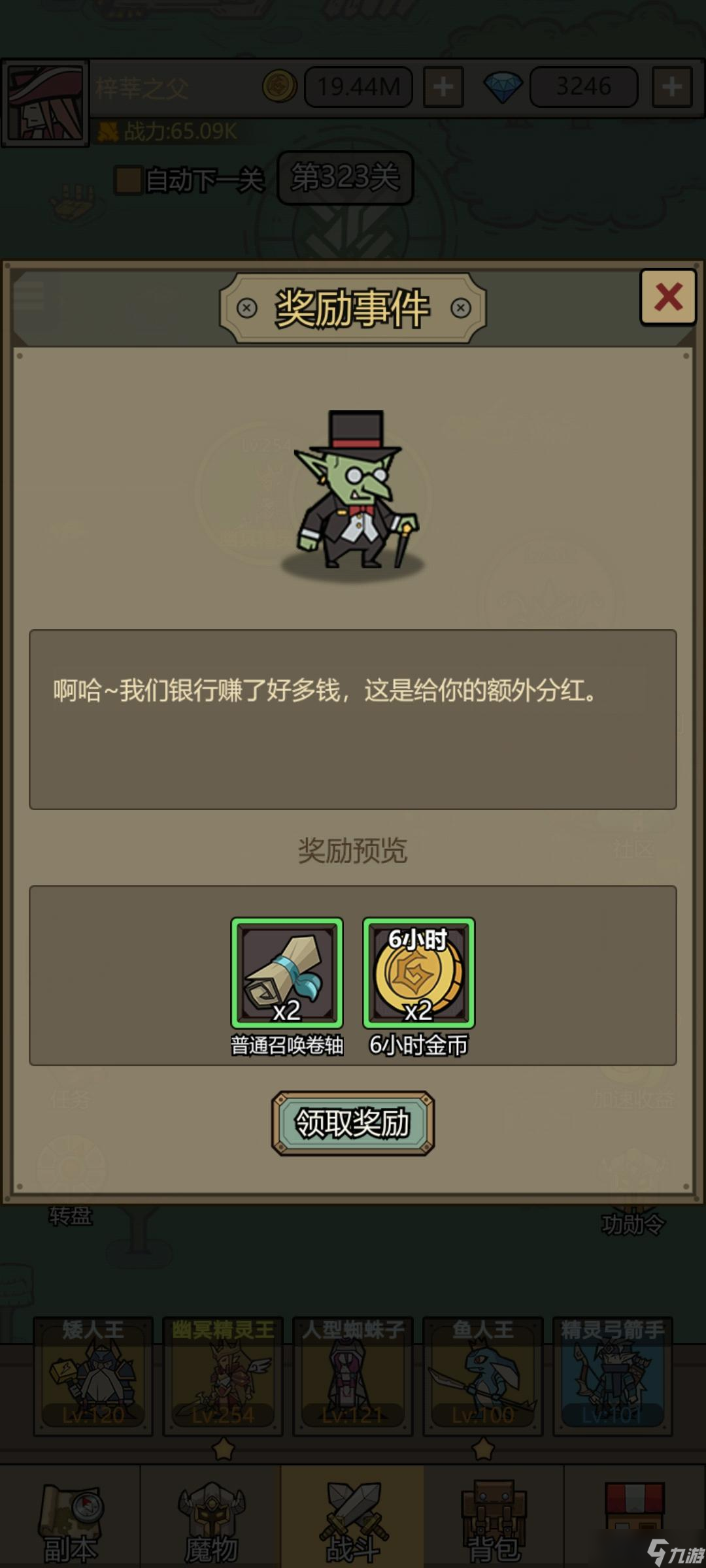 转生成为魔物全随机事件是什么 全随机事件介绍