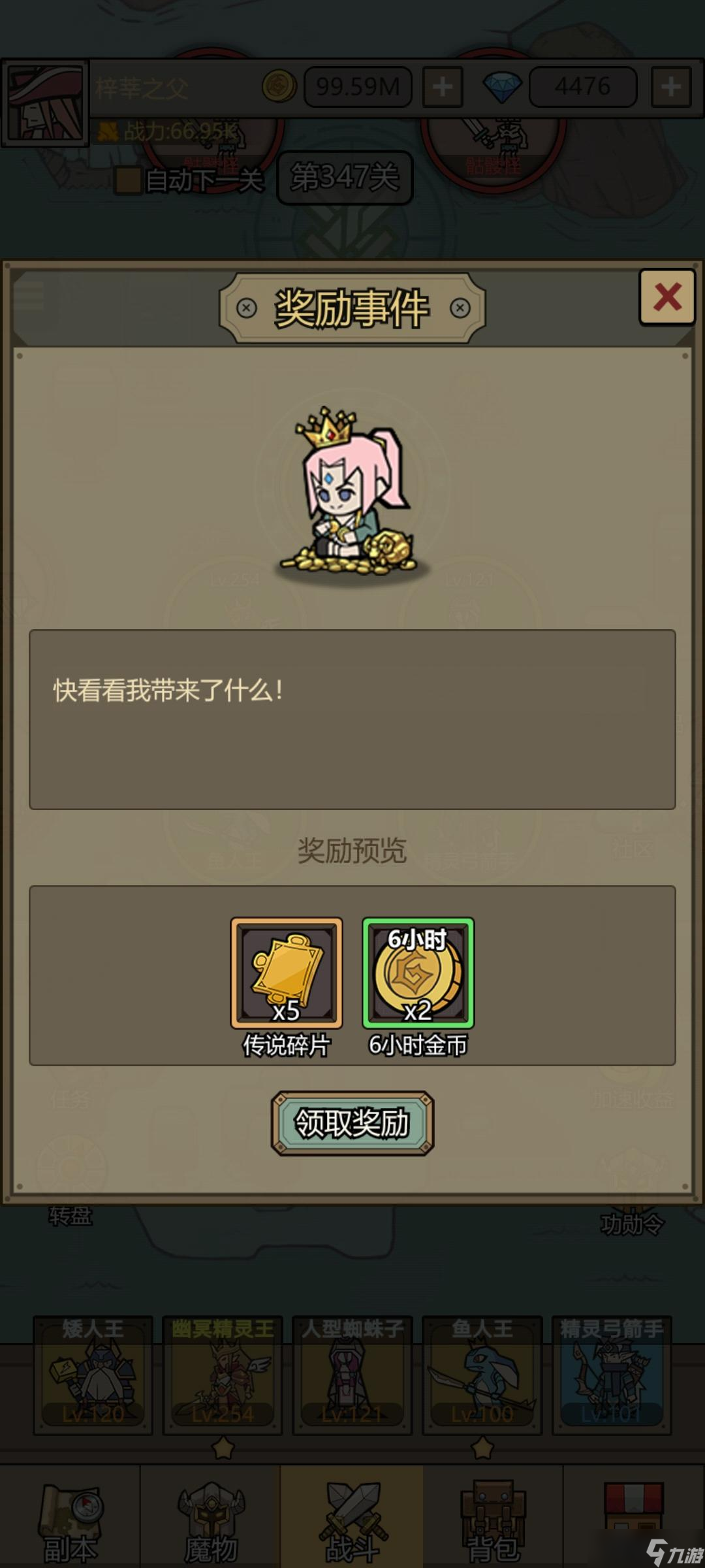 转生成为魔物全随机事件是什么 全随机事件介绍