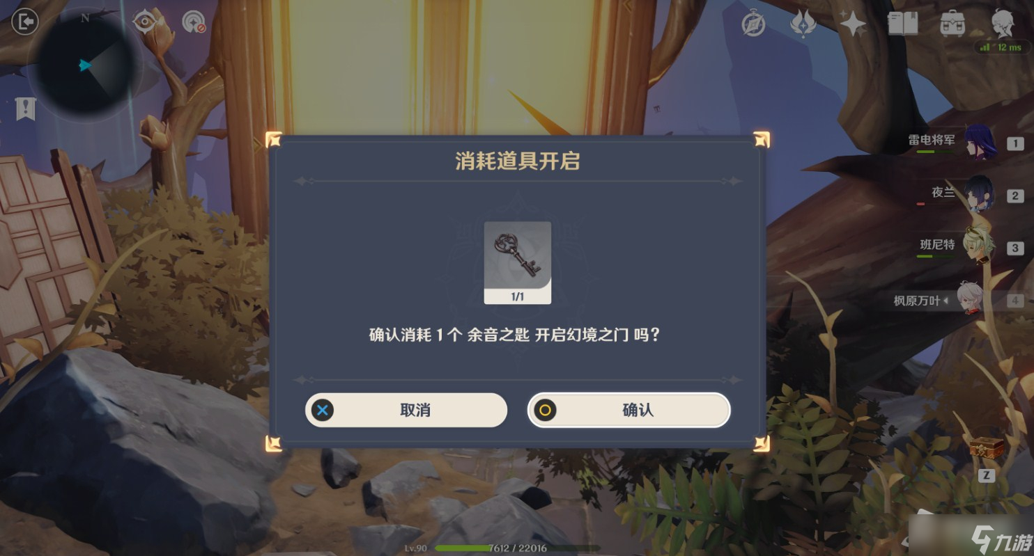 《原神》2.8烈火踏歌行宝箱位置一览