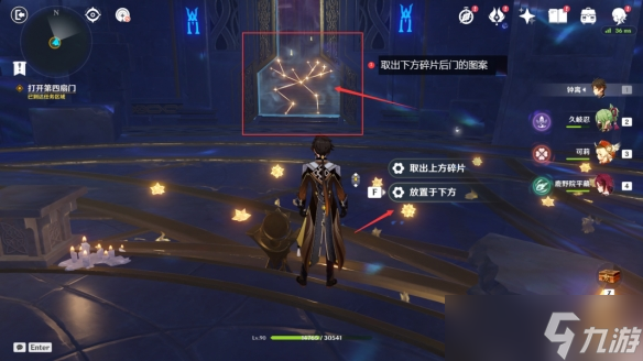 《原神》亘古的苍星其三怎么完成 亘古的苍星其三通关详情