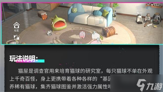 猫之城猫球分享方法