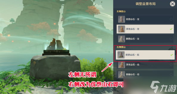 原神渴望旅行的妖狸怎么做-渴望旅行的妖狸攻略