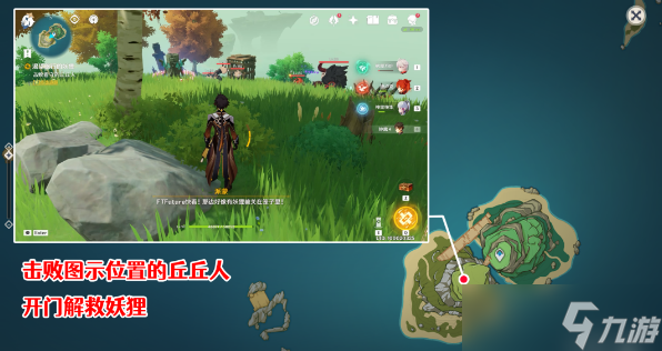 原神渴望旅行的妖狸怎么做-渴望旅行的妖狸攻略