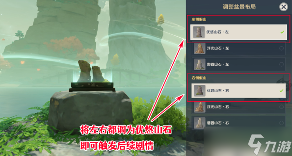 原神渴望旅行的妖狸怎么做-渴望旅行的妖狸攻略