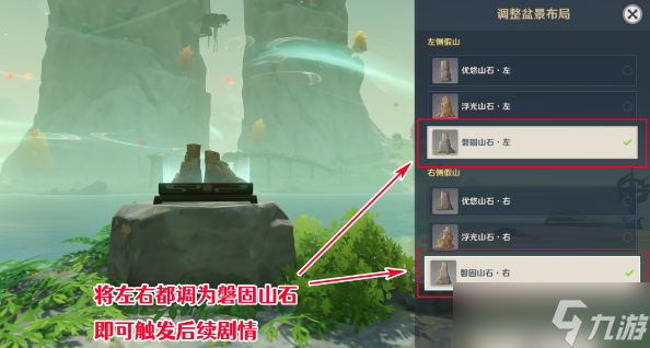 原神渴望旅行的妖狸怎么做-渴望旅行的妖狸攻略