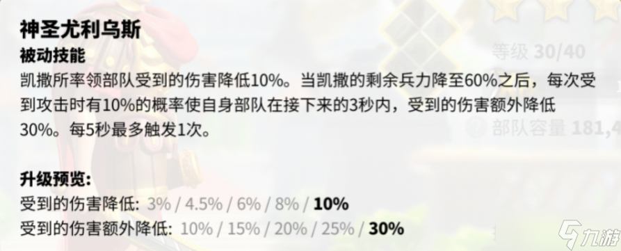 《万国觉醒》凯撒怎么样