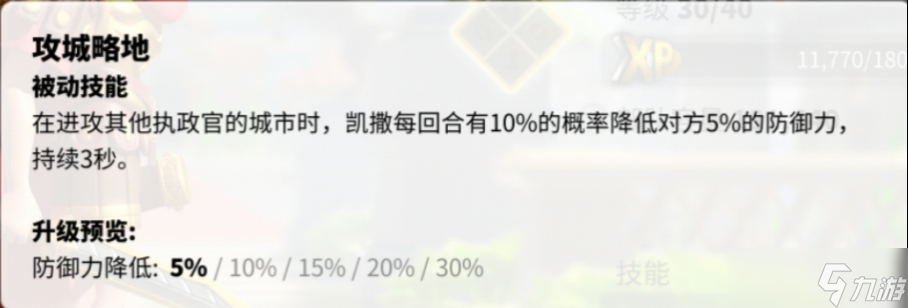 《万国觉醒》凯撒怎么样