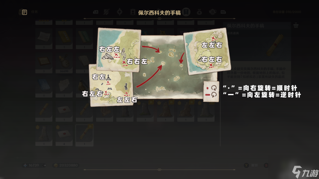 原神如诗如歌夏之梦晶核解谜攻略 如诗如歌夏之梦笔记在哪