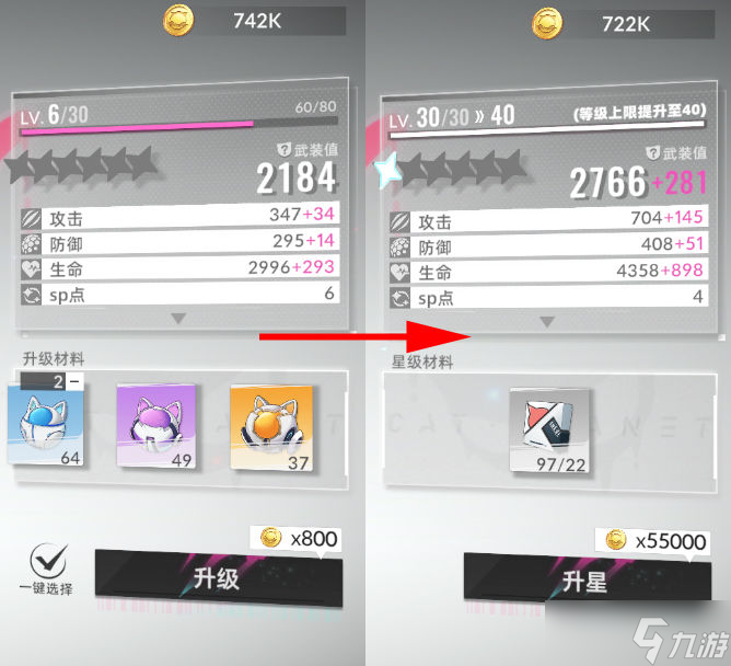 猫之城属性克制玩法攻略
