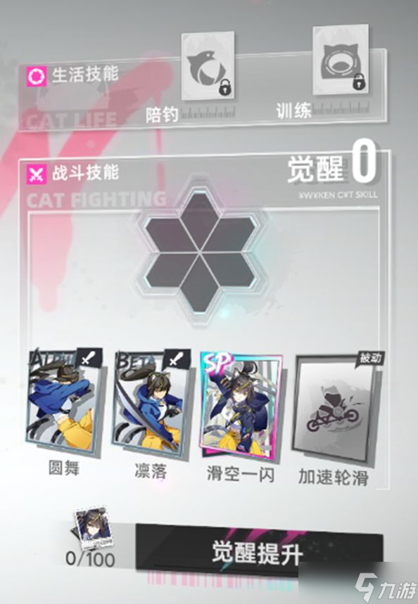猫之城属性克制玩法攻略
