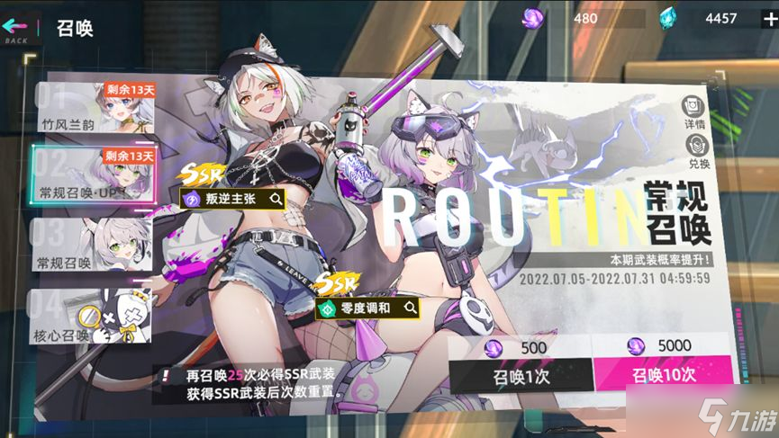 猫之城新手召唤攻略
