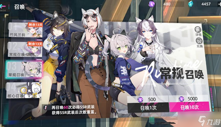 猫之城新手召唤攻略