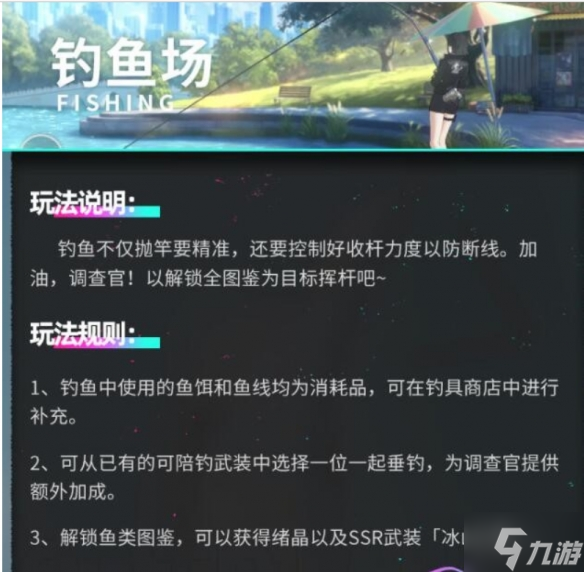 《猫之城》钓鱼票获取攻略