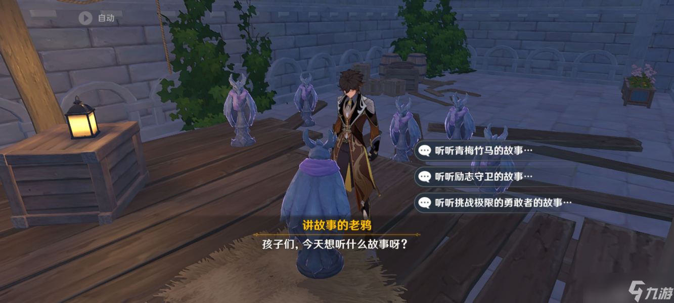 原神讲故事的老鸦3个隐藏任务流程攻略大全