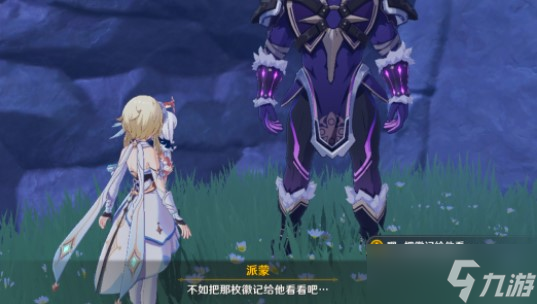 原神溯及以往任务通关攻略
