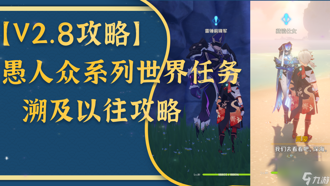 原神溯及以往怎么触发 溯及以往任务攻略