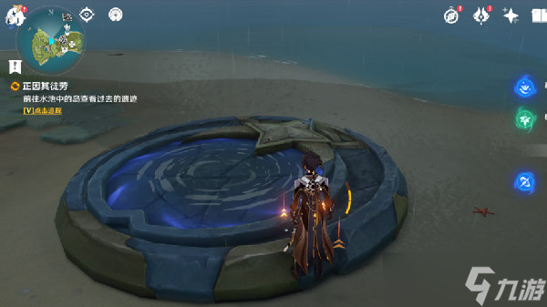原神沾有海盐的钥匙在哪