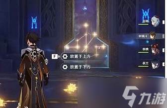 《原神》解开星象谜题第三个攻略