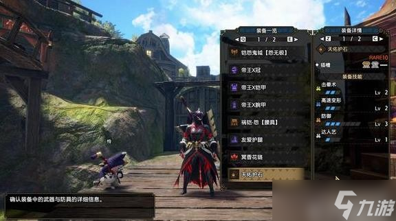 《怪物猎人崛起》曙光DLC盾斧电锯流配装分享