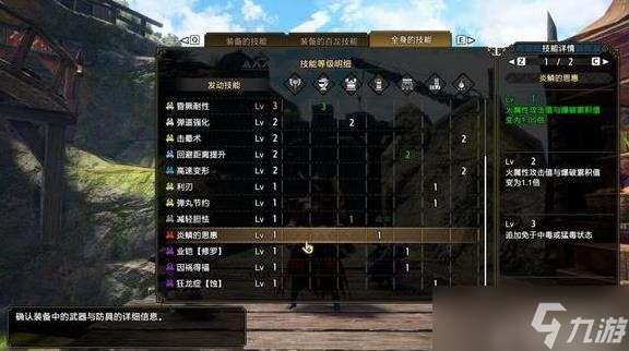 《怪物猎人崛起》曙光DLC盾斧电锯流配装分享