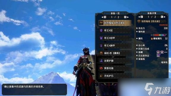 《怪物猎人崛起》曙光DLC盾斧电锯流配装分享