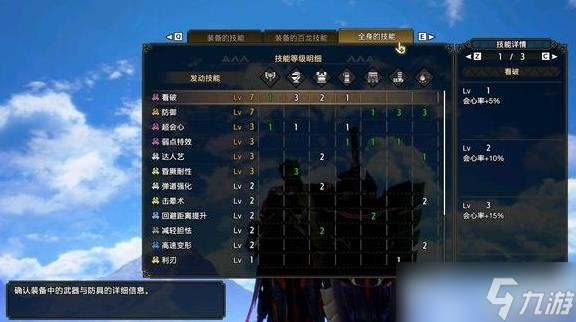 《怪物猎人崛起》曙光DLC盾斧电锯流配装分享