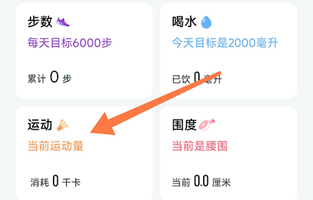热量减肥法