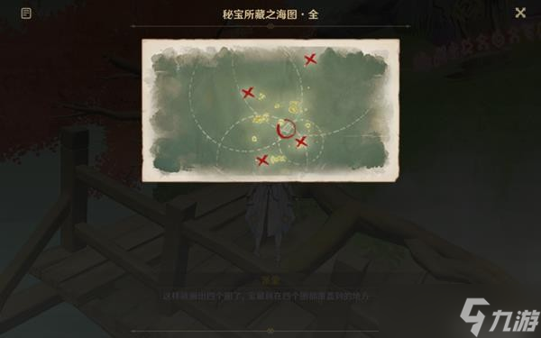《原神》四礁觅宝记任务步骤说明