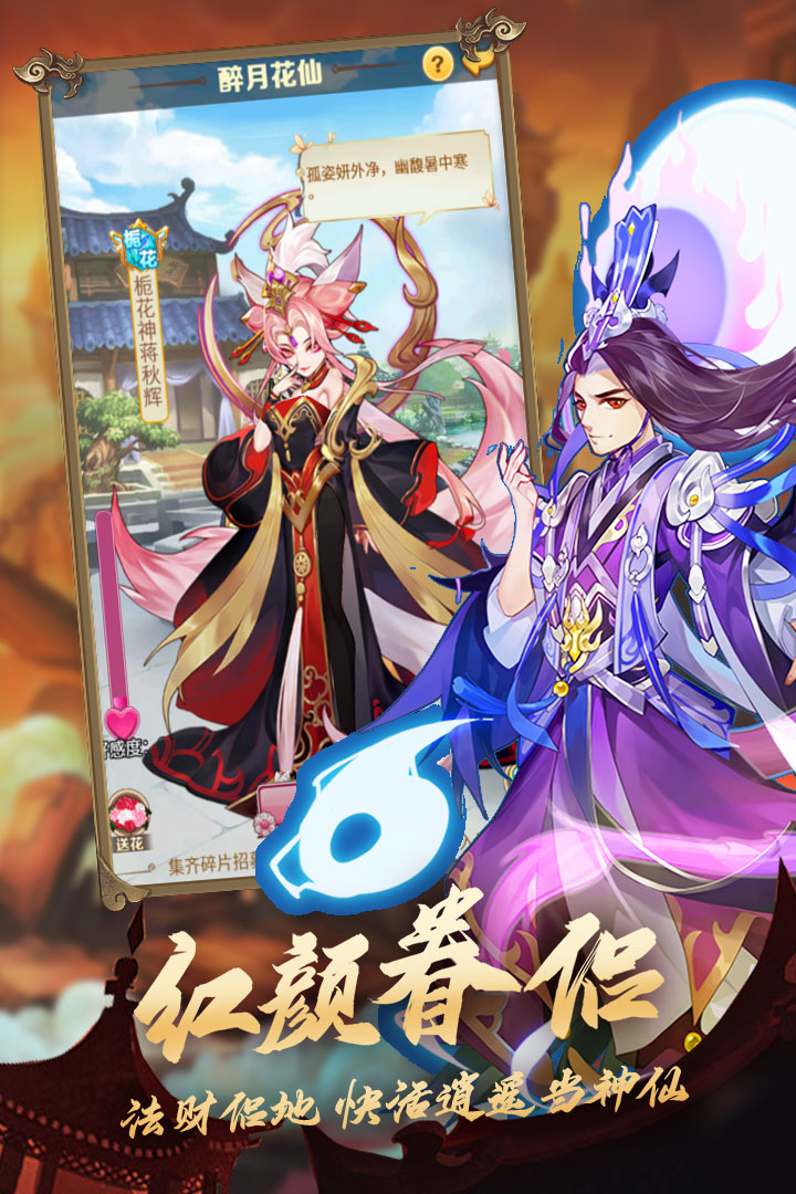 大闹天庭迷情龙女好玩吗
