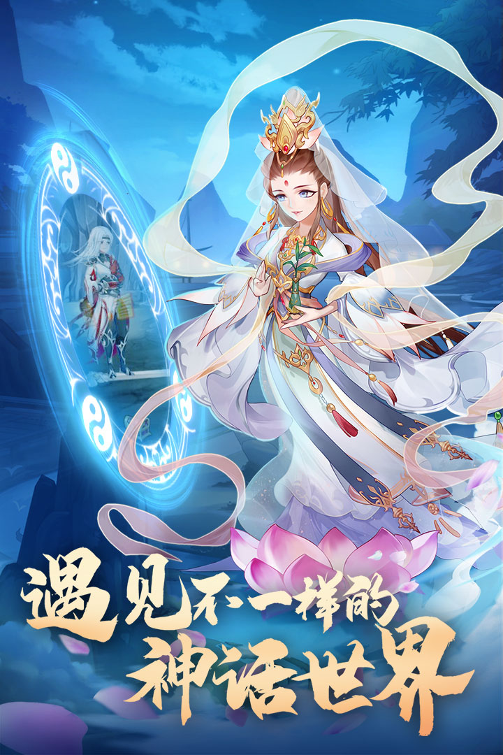 大闹天庭迷情龙女好玩吗