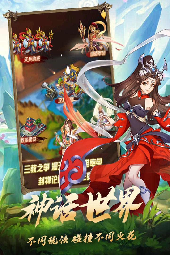 大闹天庭迷情龙女好玩吗
