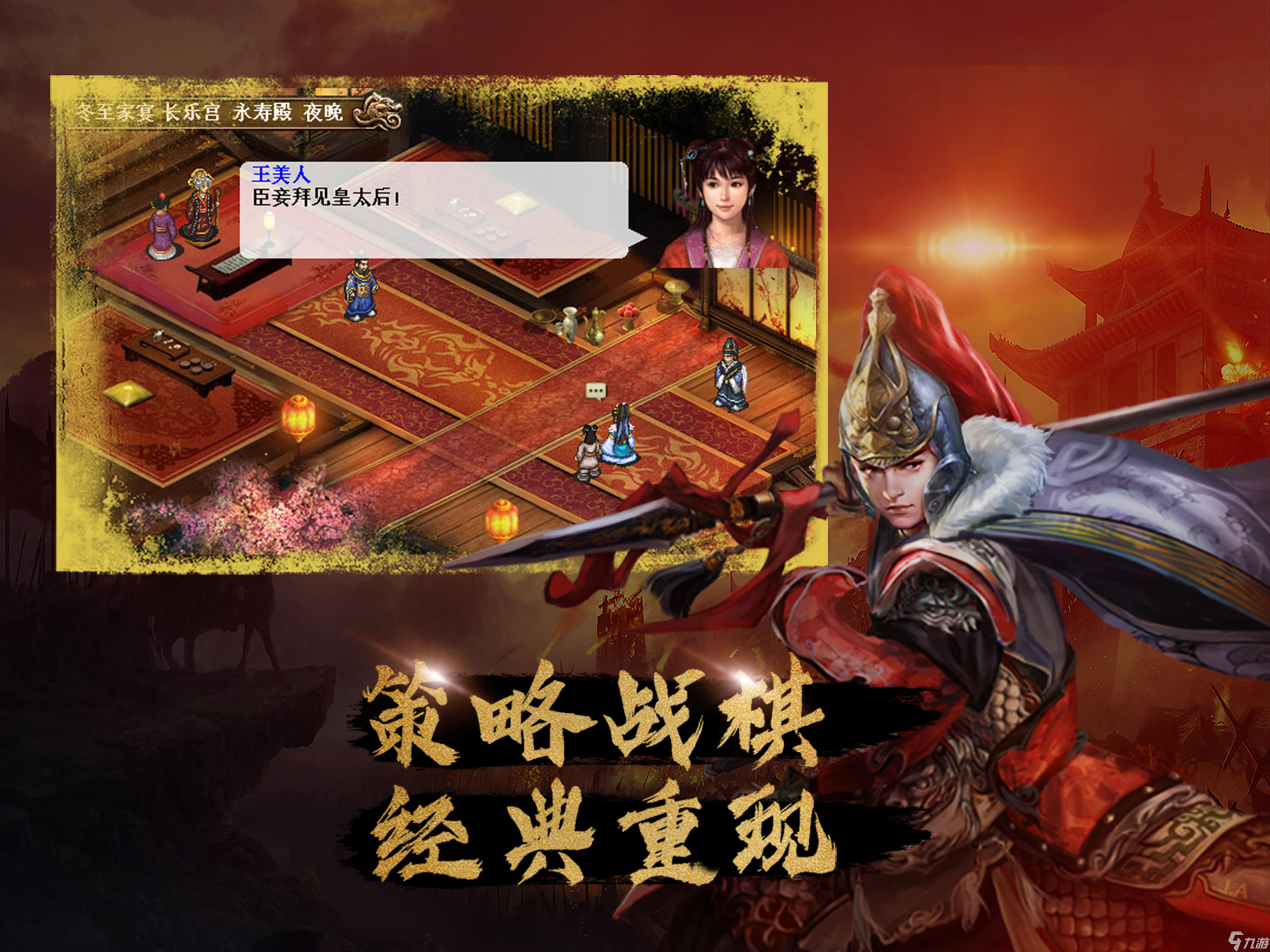汉武大帝传好玩吗？汉武大帝传简介