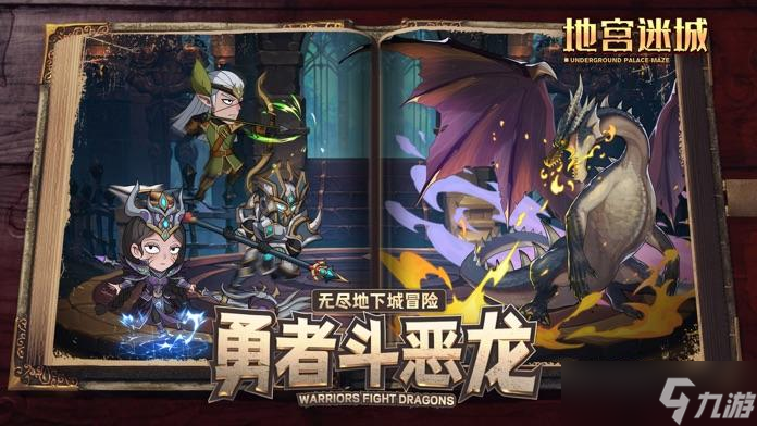 地宫迷城好玩吗？地宫迷城简介