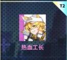 《猫之城》坦克型武装哪个强