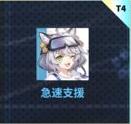 《猫之城》坦克型武装哪个强