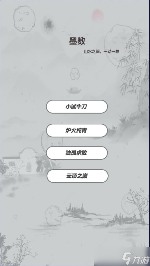 墨数安装及配置说明